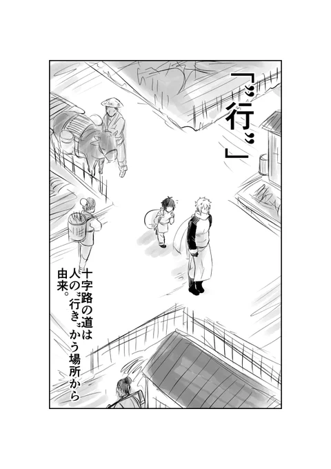 (過去作・再掲)
#コルクラボマンガ専科
漢字がわりと好きなので、漢字の成り立ちマンガをいつか描きたい……( ˘ω˘ ) 