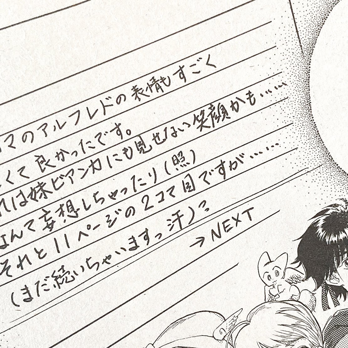 今回は高妻琴先生(@sleepinwasher )の便箋も見どころです。ヨメダヤチイゴウモテシタイタイデンロコガン……

#古オタクの恋わずらい https://t.co/alN71mRA0p 