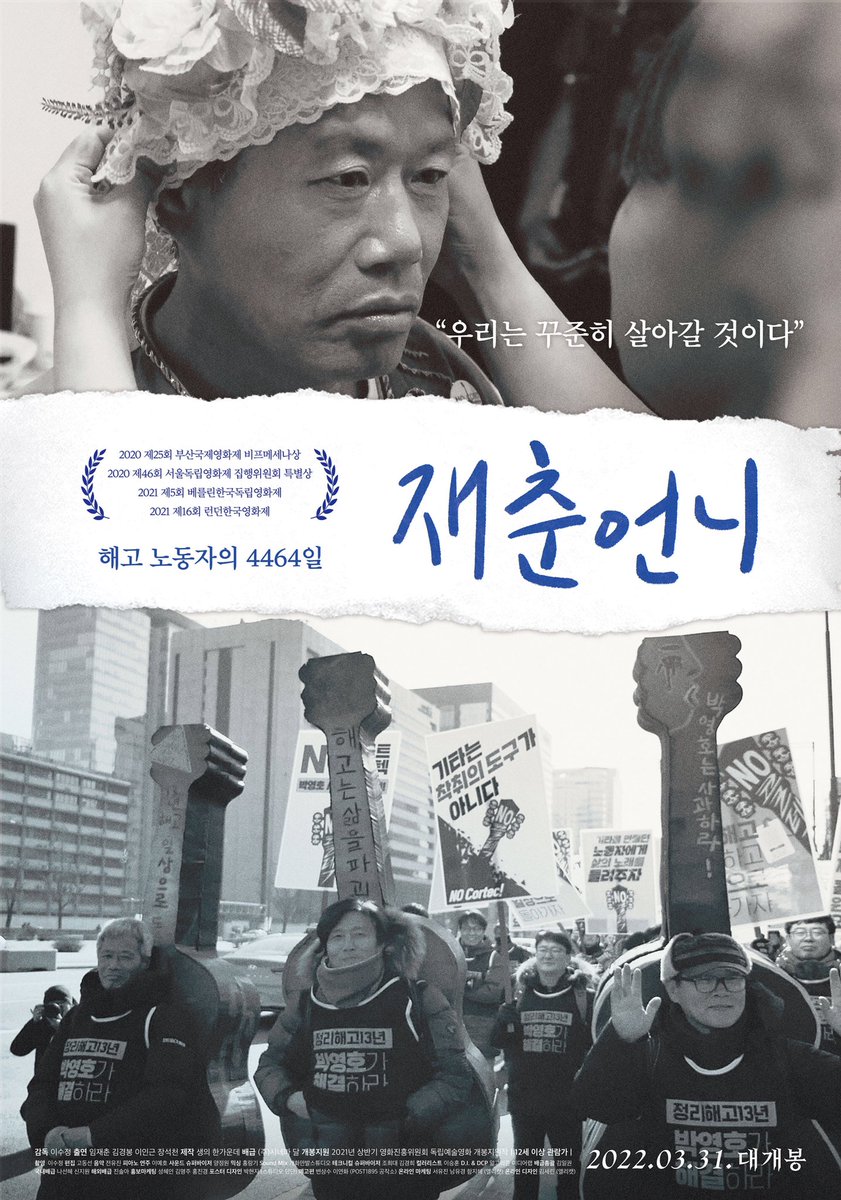 #오오극장 4월 26일(화) 상영일정🤵🏻 #역할들 #재춘언니 종영😭 10:30 소설가의 영화 12:20 위대한 계약: 파주, 책, 도시 (*엽서 증정) 14:20 패러렐...
