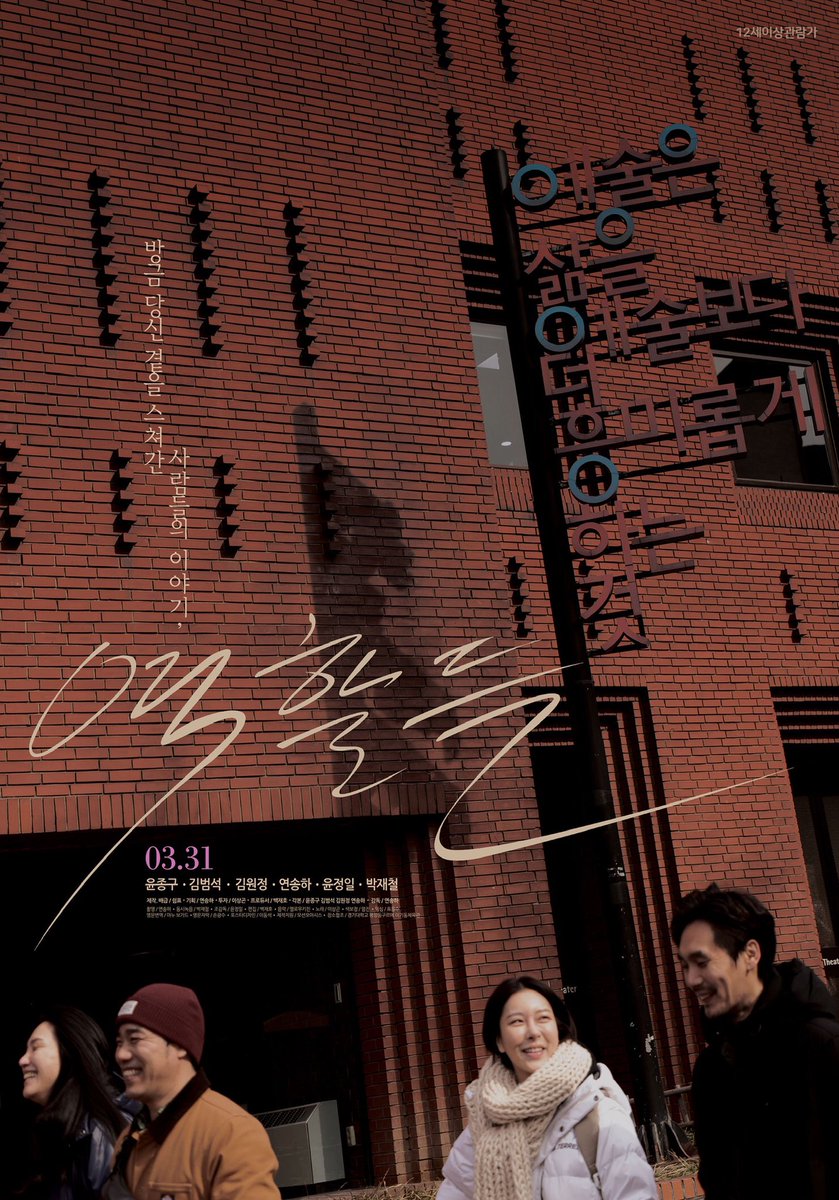 #오오극장 4월 26일(화) 상영일정🤵🏻 #역할들 #재춘언니 종영😭 10:30 소설가의 영화 12:20 위대한 계약: 파주, 책, 도시 (*엽서 증정) 14:20 패러렐...