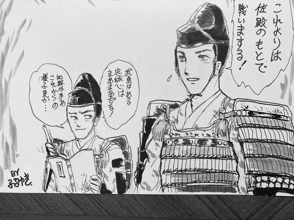 昨夜は和田義盛が対峙していたけど、その伝説と別に巴御前と畠山重忠が騎馬で遭遇した逸話が源平盛衰記とかにあったような…
巴はつかまれた鎧の片袖を力任せにちぎって駆け去り流石の重忠も呆然としたとか。美男美女バトルかヒーローヒロイン対決みたいだ。
#鎌倉殿の13人
#鎌倉絵