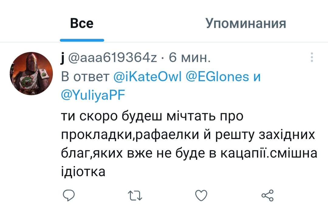 Будем мечтать о прокладках и рафаэлках 😂