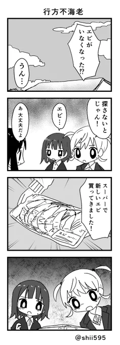 あやまちちゃん122 