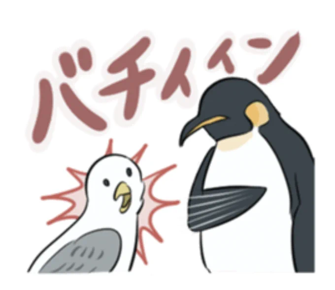 なおこのバチイィンは(統計データによると)私のスタンプで最も使われています。さつばつ
https://t.co/nH3SiHAj2H 