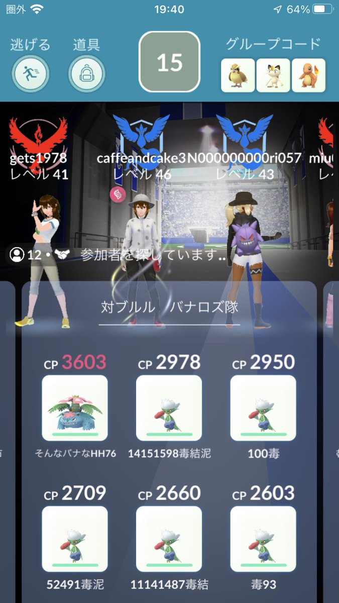 ポケモンgo カプ ブルルの入手方法 能力 技まとめ 攻略大百科