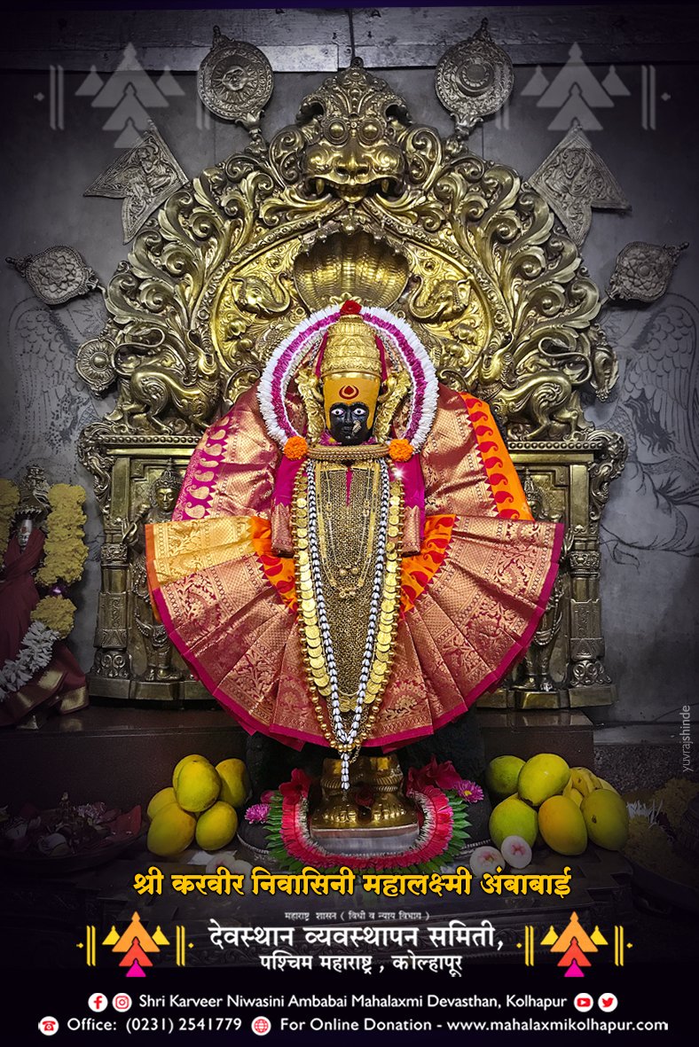 Shri Karveer Niwasini Ambabai Mahalaxmi Devasthan on Twitter ...