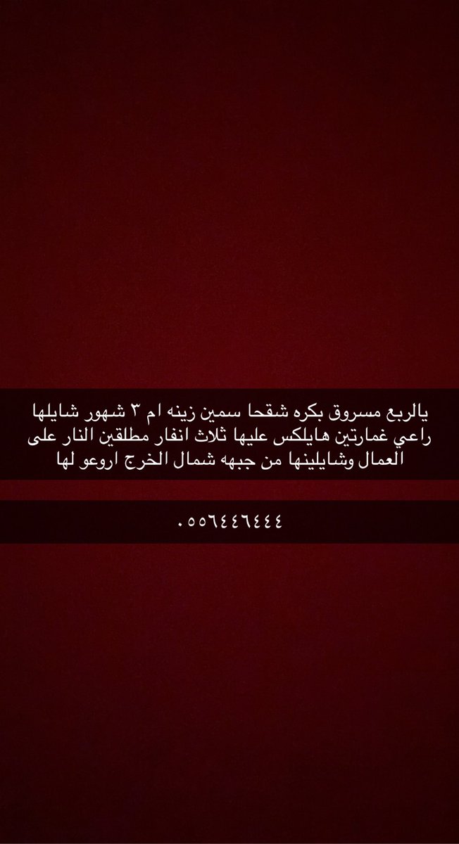 maas3ud's tweet photo. #سرق https://t.co/l9HisU9su3