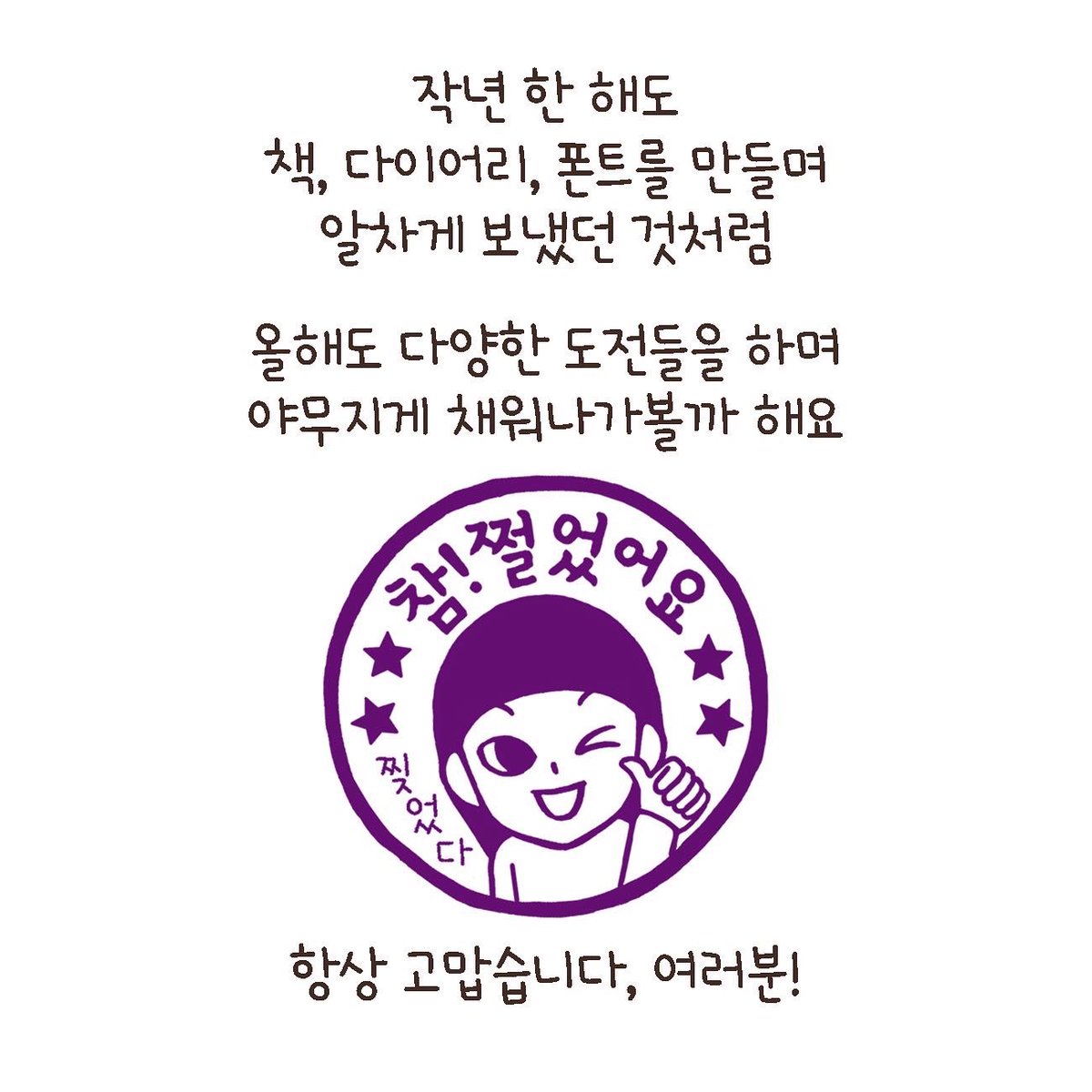 lunapunch's tweet photo. 현대일상스릴러 <루나의 전세역전> 드라마 제작이 결정되었습니다. 판권 계약 및 시나리오 제작 단계라 남은 과정이 구만리지만 일단 감격하고 볼게요! 5년 전 고통의 복판에 있던 저에게 ‘넌 이겨낼 것이고 이 고통의 의미도 찾을 수 있을 거야’라고 말해주고 싶습니다. https://t.co/m30rTW7vdr