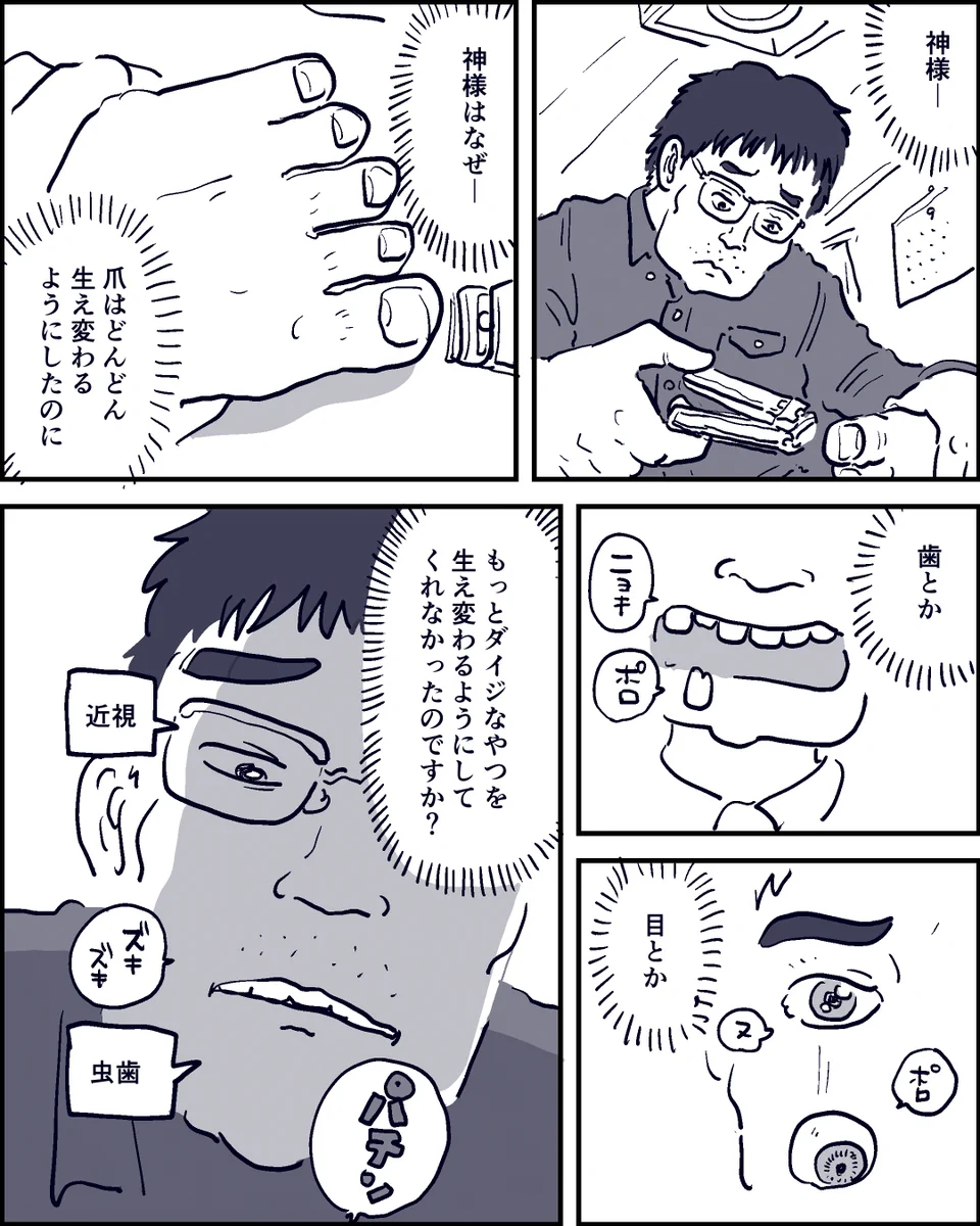 爪はどんどん生え変わるのに･･･！きっと多くの人が一度は考えること！
