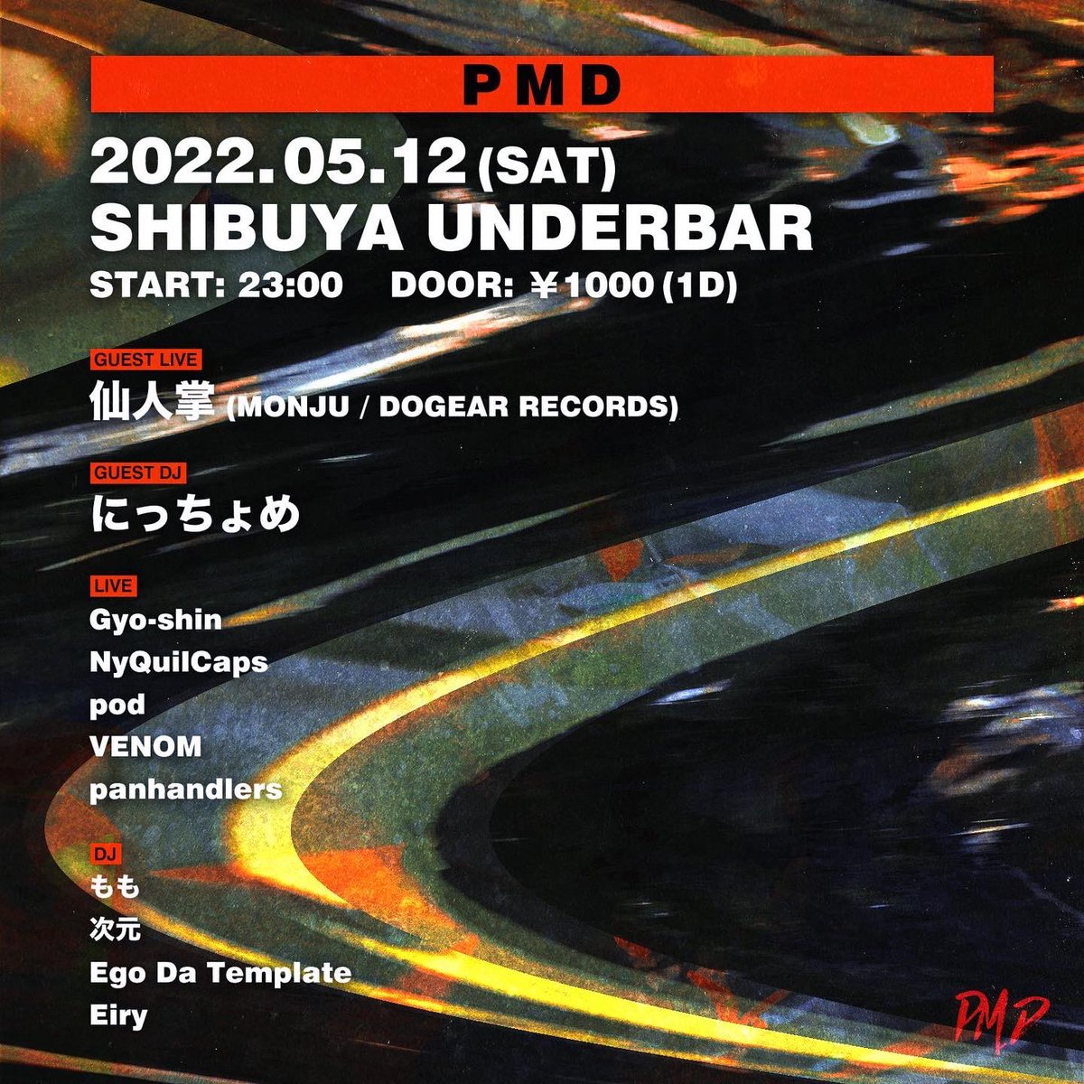 6年振り2度目PMD ソロライブぶっかまします。

5/14(土)PMD@渋谷UNDER BAR
￥1000/1d    23:00~29:00

Guest Live
仙人掌

Guest DJ
にっちょめ

Live
Gyo-shin/NyQuilCaps/panhandlers/pod/VENOM

DJ
もも/次元/Eiry/Ego Da Template
