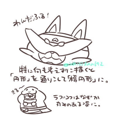 ものすごくらくがき。なんか…こう…すわっと描くと顔が…楕円形に…描きなれてきたがゆえなのか、描き癖なのか、はたして。 