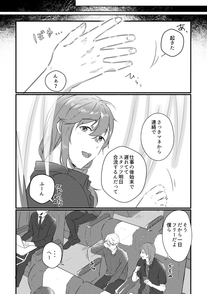 既刊
クロノワ京都旅行漫画サンプル(1/2) 