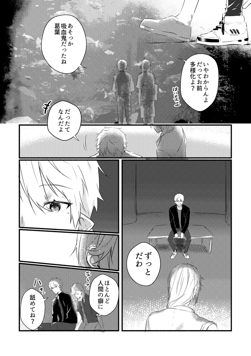 既刊
クロノワ京都旅行漫画サンプル(1/2) 