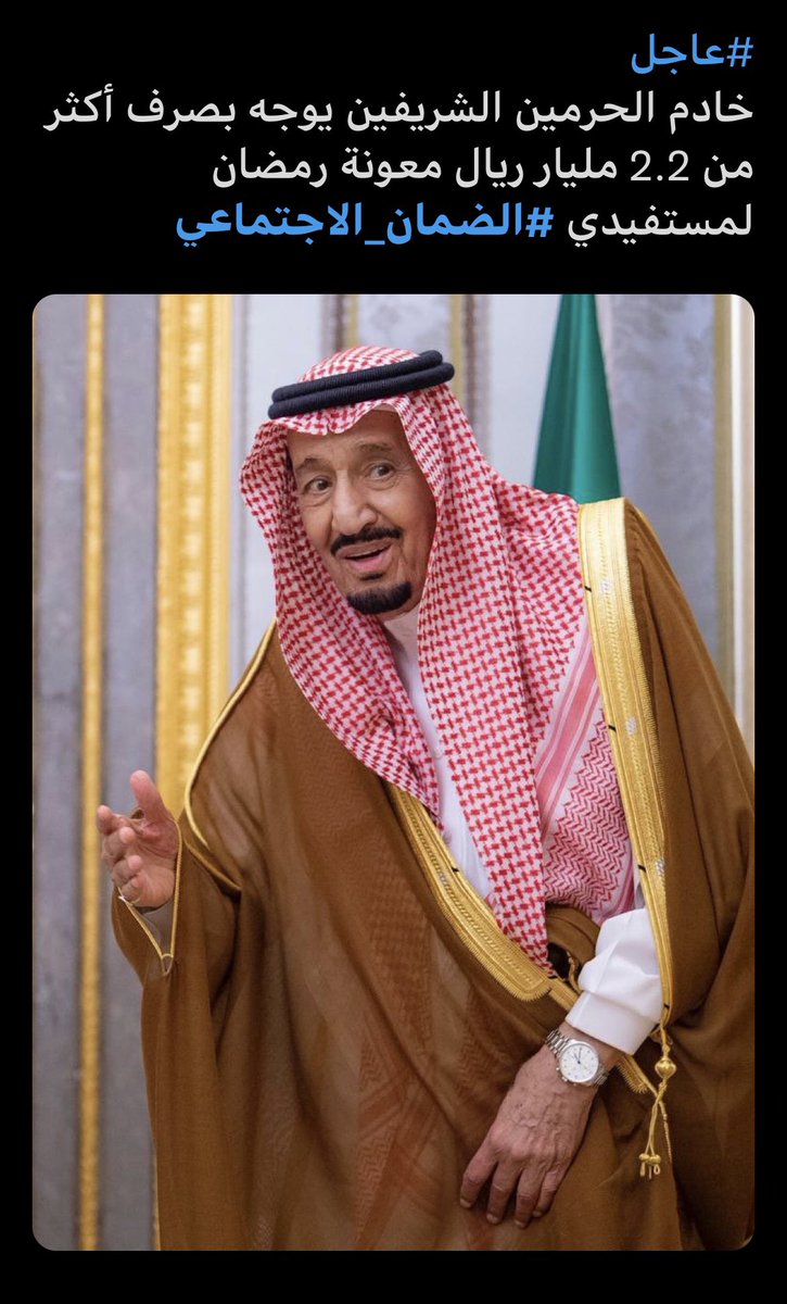 sarh9116's tweet photo. الله يطول عمر ملكنا ويبارك لنا فيه هالمكرمه كان بانتظارها المحتاجين وكبار السن  #الضمان_الاجتماعي https://t.co/EjYT2yQT9A