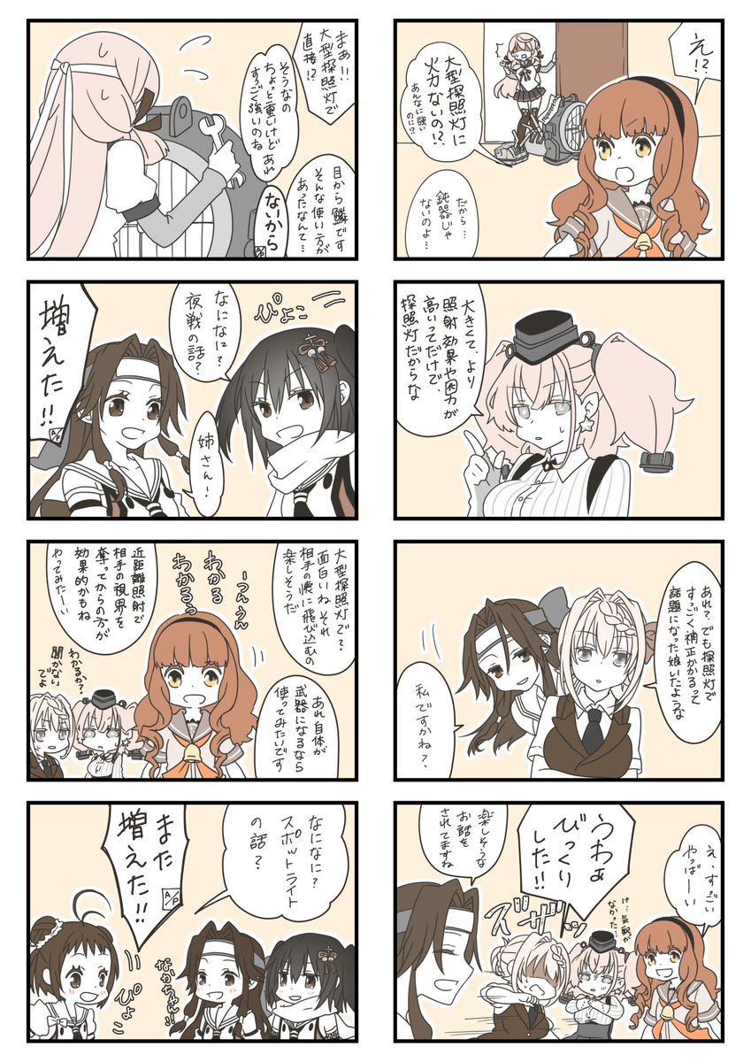 ロイテルにおまかせ☆ 
