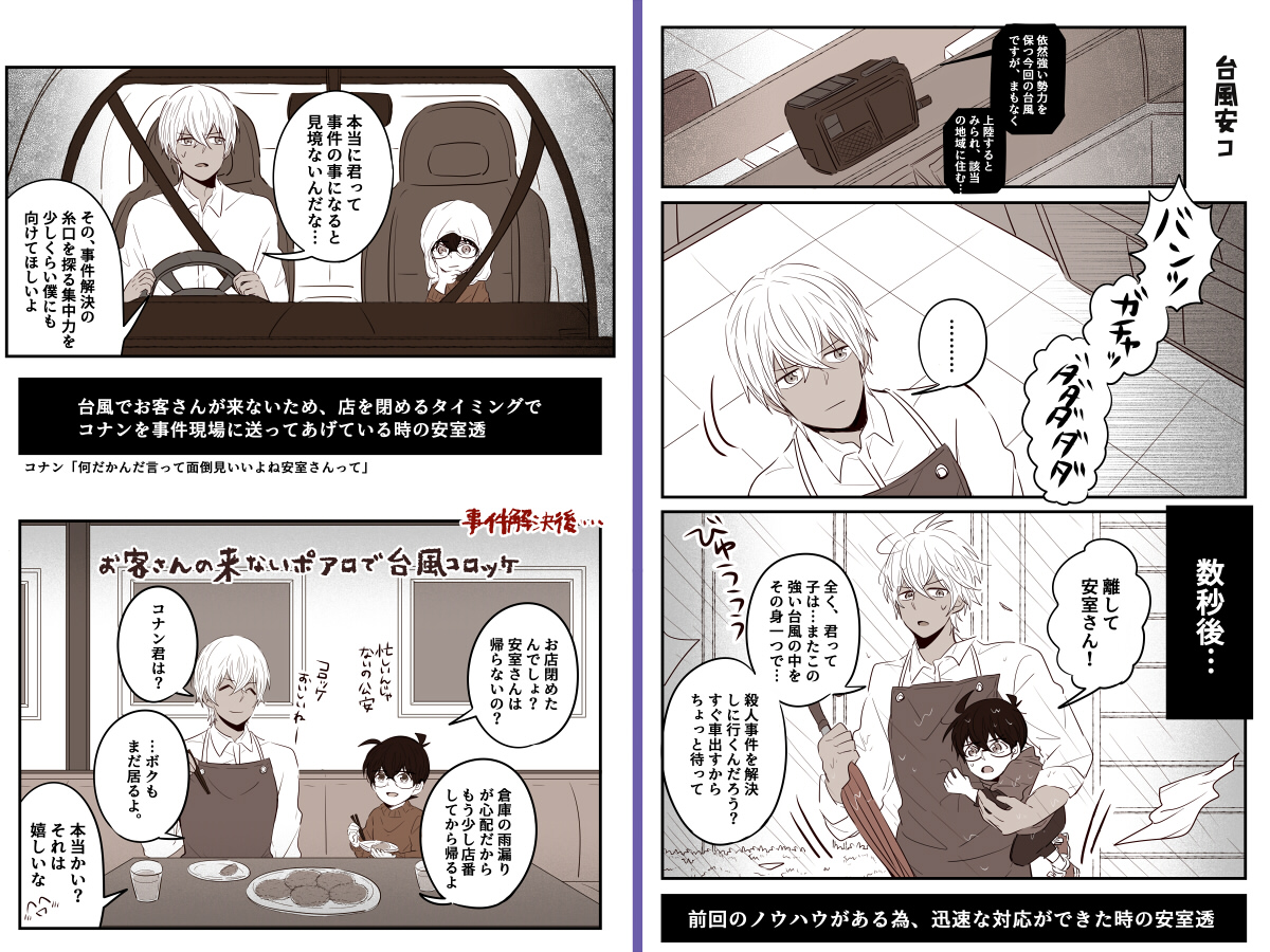 同期の無念に3ﾌｪｲｽに！背負うものがいっぱいあって忙しない日常の中