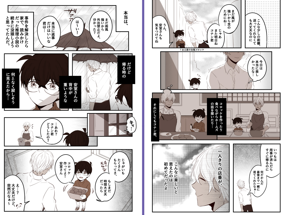 同期の無念に3ﾌｪｲｽに！背負うものがいっぱいあって忙しない日常の中