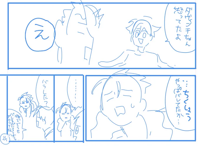 かわいいキャスぐだ♂くん 