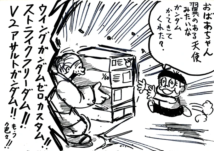 ガンプラ作ってるおばあちゃん
ネタじゃなくて本当にいるじゃないですか!('ー`)
(こち亀の中川っぽく 