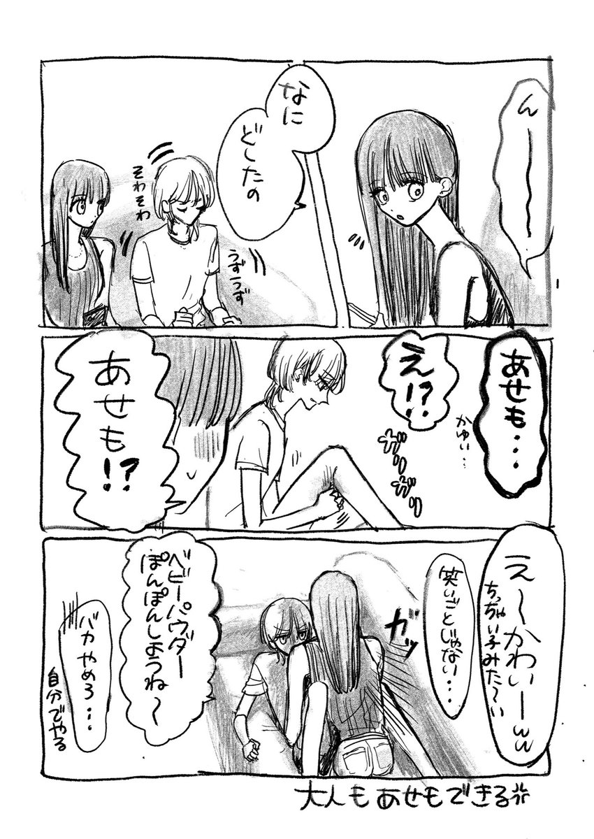 この間の再掲と同じ時期に描いてた別の女女の落書きを載せます…♪  #創作百合 