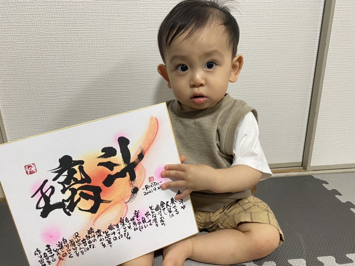 0528_18's tweet photo. 誕生日おめでとう。
良い一年になりますよーに。
すくすく元気に育ってくれてありがとう。大好きやぞ。 https://t.co/FPEZnNnZ11