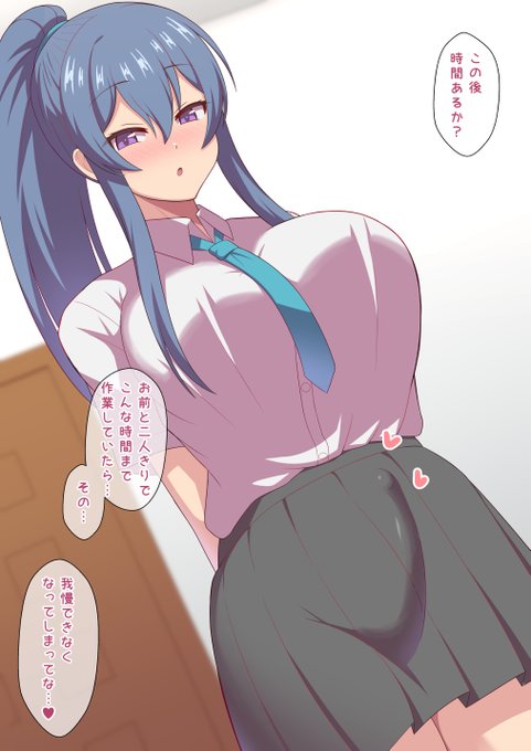 生えてるっぽい生徒会長 