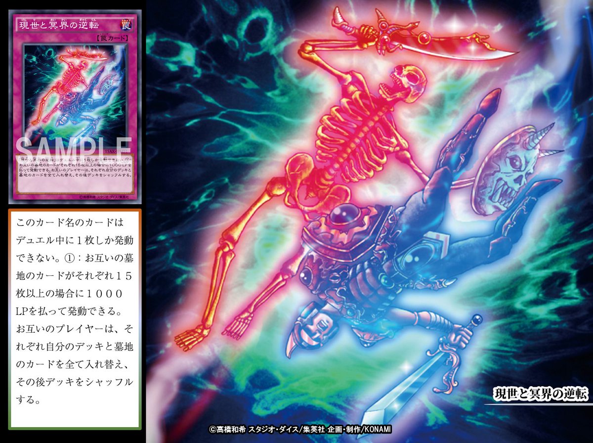 遊戯王　画像確定 聖王の粉砕/シークレット【罠】《INFO-JP078》 ドミナスパージ 販売