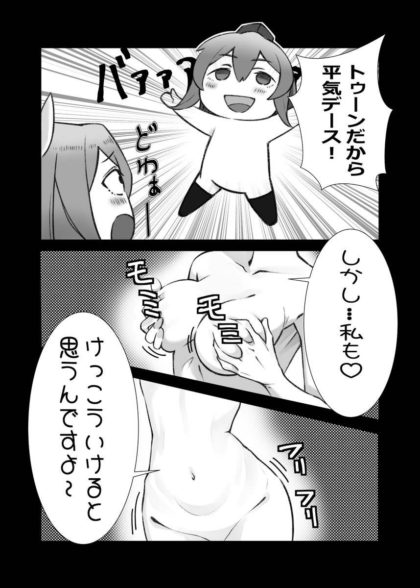 あやちゃんとはたてちゃんのイチャコラ漫画
「SNSの使い方」

#東方project #射命丸文 #姫海棠はたて 