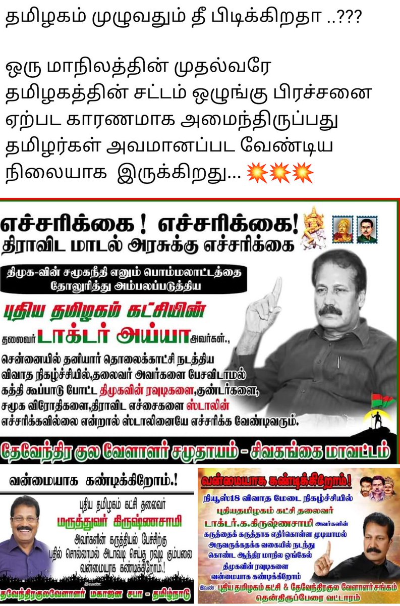chellappandiar's tweet photo. https://t.co/u8nxj0NX1c