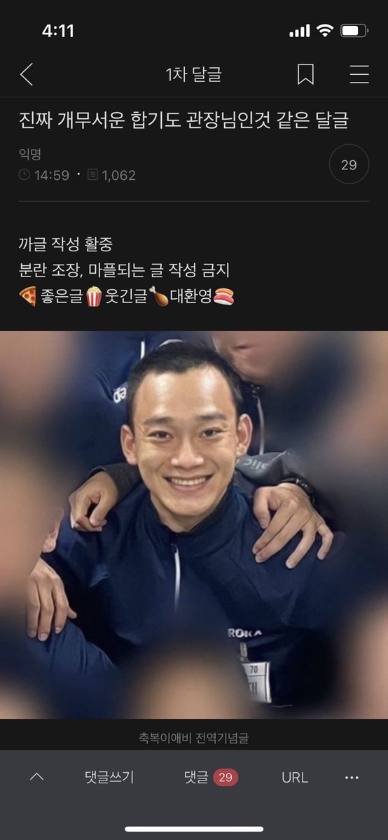 진짜 개무서운 합기도 관장님인거 같은 달글