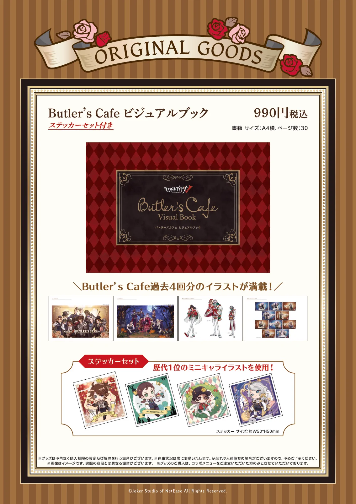 第五人格 バトラーズカフェ ビジュアルブック 公式】IdentityV 第五人格 on X: 