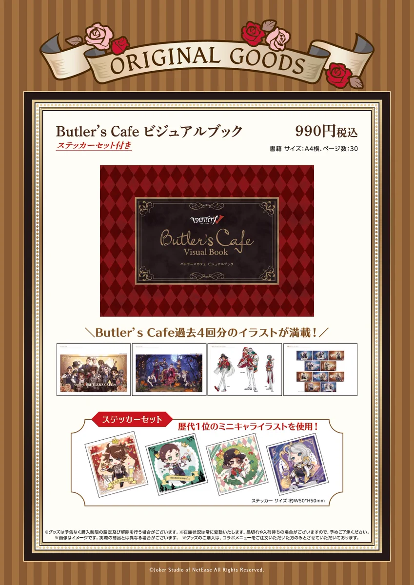 第五人格 写真家 バトラーズカフェ　マフラータオル FRLACrrUUAA2mMt?format=webp&