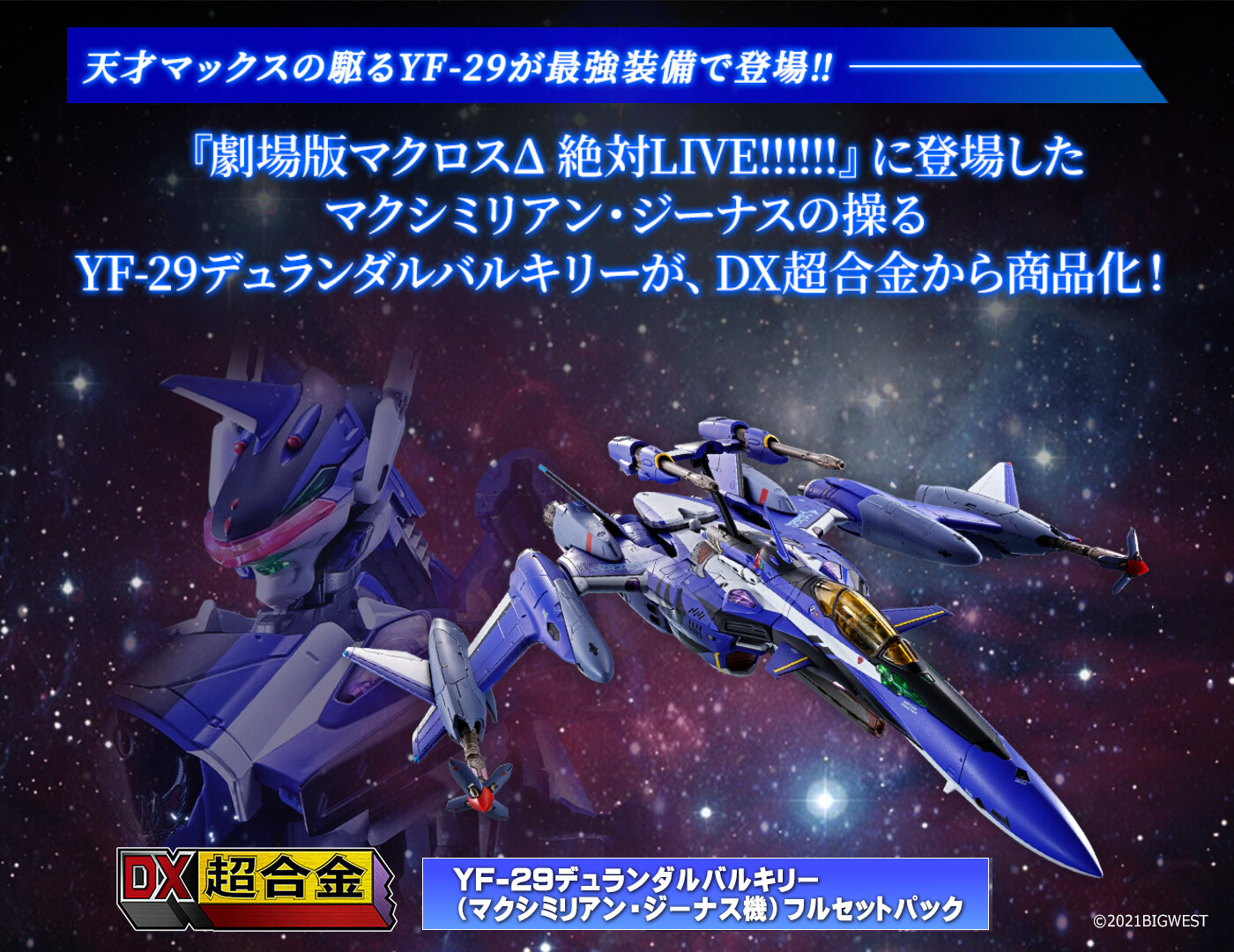 魂ネイションズ公式 on X: 魂ネイションズ公式 on X: