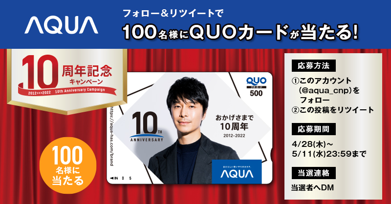 aqua_cnp's tweet photo. //
#AQUA10周年記念キャンペーン 開催中🎉
\\

Twitterでも、QUOカード(500円分)を『100名様』に #プレゼント🎁✨
フォロー＆リツイートで応募完了👍
この機会に、特製 #長谷川博己 QUOカードをGETしよう❗️❗️

Twitterキャンペーンの応募方法、AQUA10周年記念 #キャンペーン の詳細はこちら⬇️