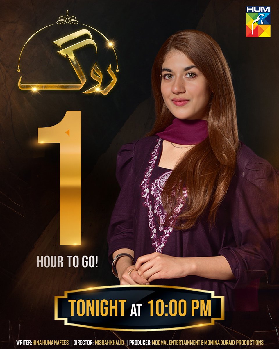 Humtvnetwork's tweet photo. 1 Hour To Go!
Don't Forget To Watch The Last Episode Of #Roag Tonight At 10PM Only On #HUMTV!
#AdeelChaudhry #AreejMohyuddin #ArezAhmed #ManzoorQureshi #SaimaQureshi #RaimaKhan #MariamTiwana
Subscribe to our YouTube channel: https://t.co/u6RgVsS7dE https://t.co/HgEUiMnYsa