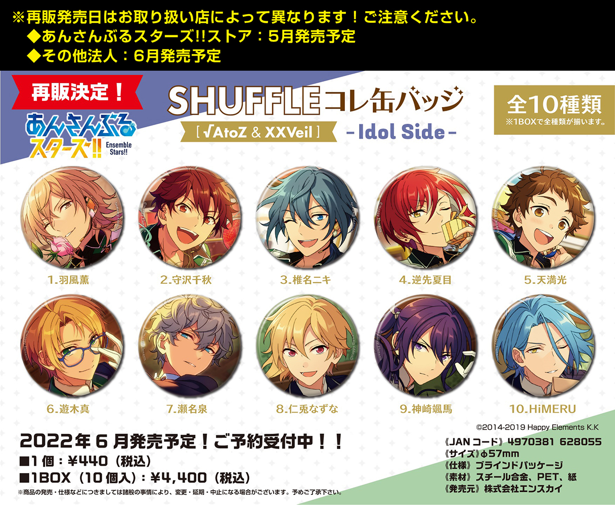 あんスタ_ensky on X: