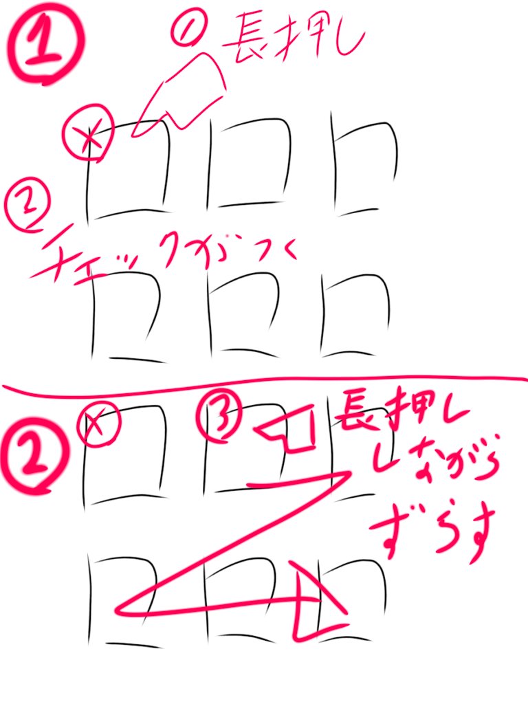 @komeo15 私のAndroid端末ではこれで出来るのですが。分かりにくいかもしれません。 