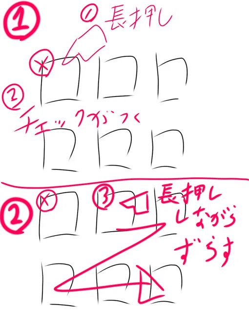 @komeo15 私のAndroid端末ではこれで出来るのですが。分かりにくいかもしれません。 