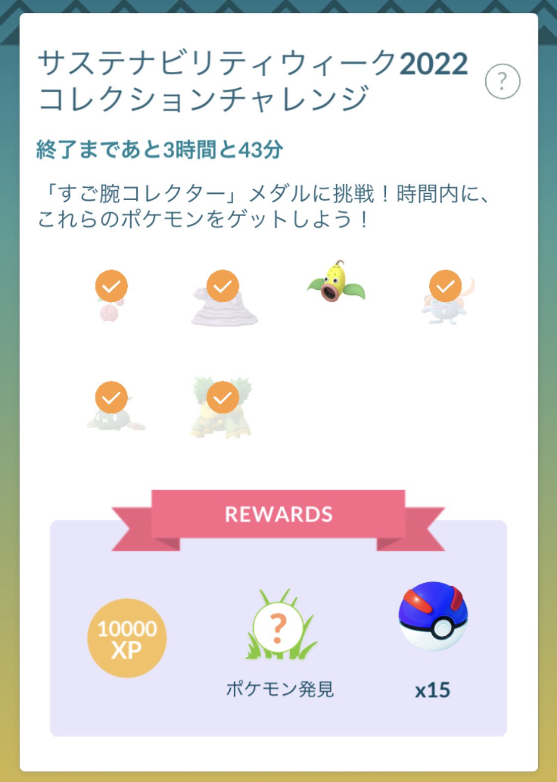 Poke Go 123 Poke Twitter