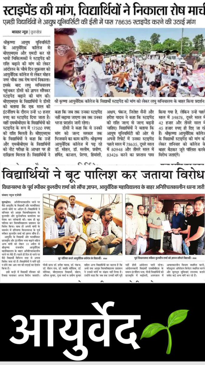 DrMonicaDhiman's tweet photo. NATION WANTS TO KNOW....
WHY THIS KOLAVERI DI...?
Is भेद भाव ki duniya me ... प्रशासन aap khud ek कारण ho
#justiceforayurveda 
@cmohry @PMOIndia @DKSaharan @myogiadityanath @moayush https://t.co/8elc16rtc4
