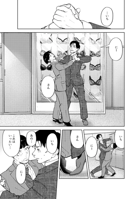仕事で大きなミスをした協力会社の社長をダンスで元気つける社長の話

#踊れ獅子堂賢 6話目結構反響あったみたいです〜!!嬉しい! 