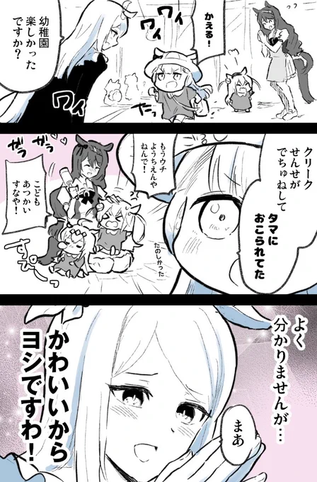 何か分からんけどうちの孫サイコー!

#ウマ娘 #ゴルマク 