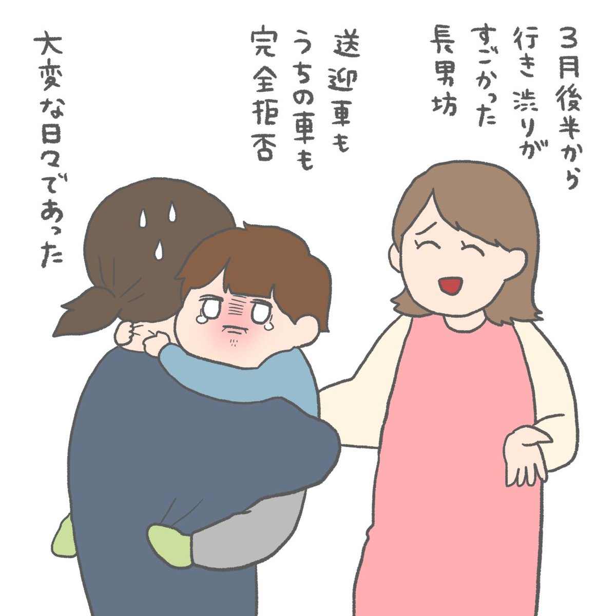 振り返りもせず…

先生達のおかげでまたスルッと通えるようになった
感謝… 