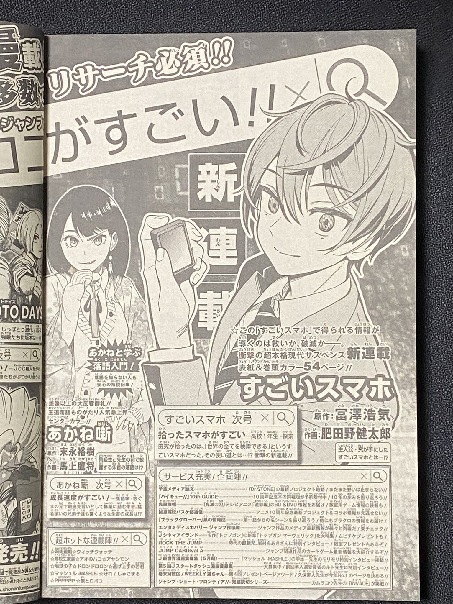 すごいスマホ公式 Sugo Suma Twitter
