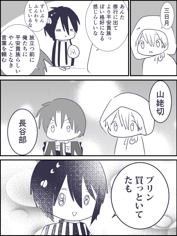 平安貴族(プリンの日再掲) 