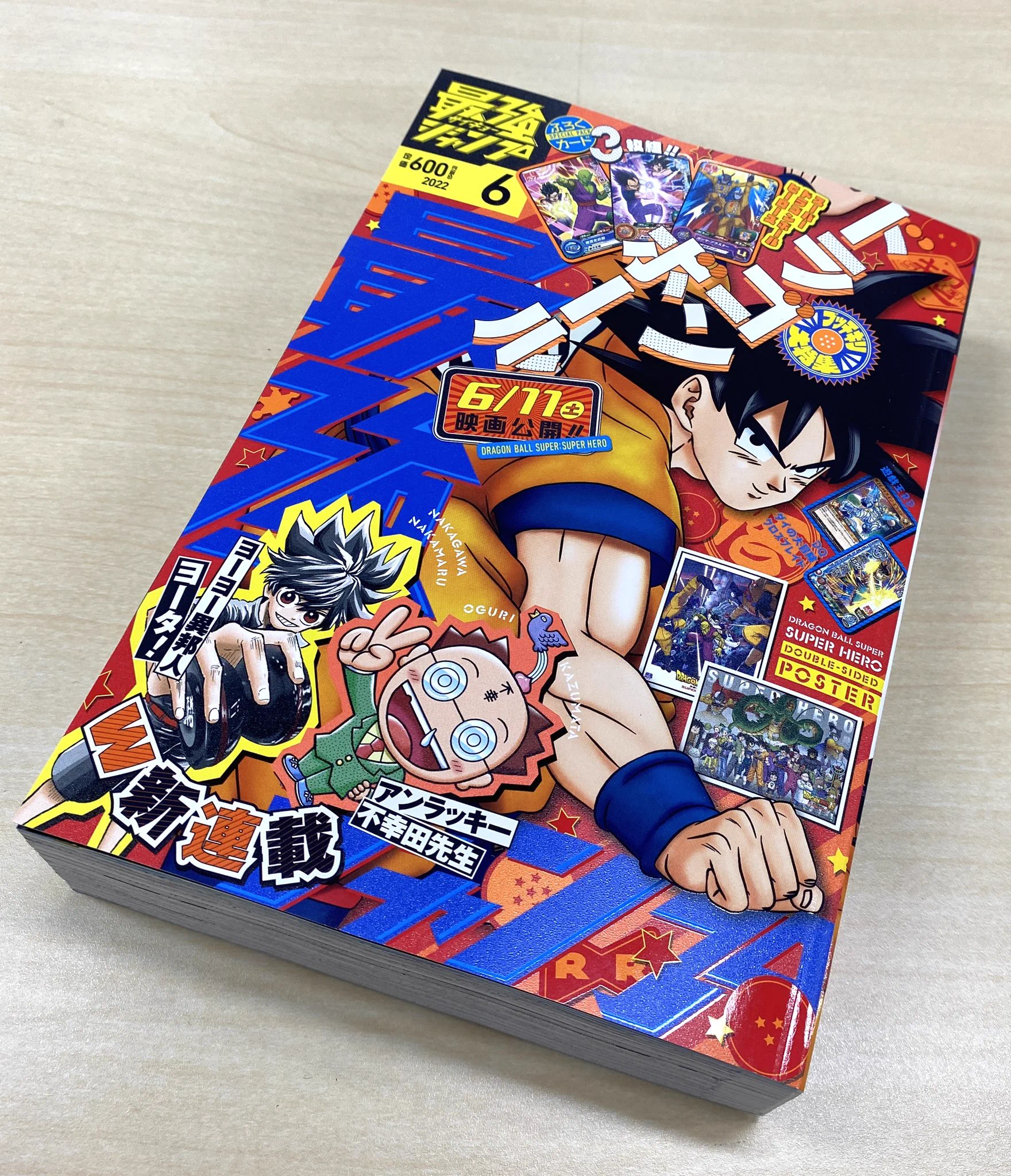 最強ジャンプ編集部 on X: 