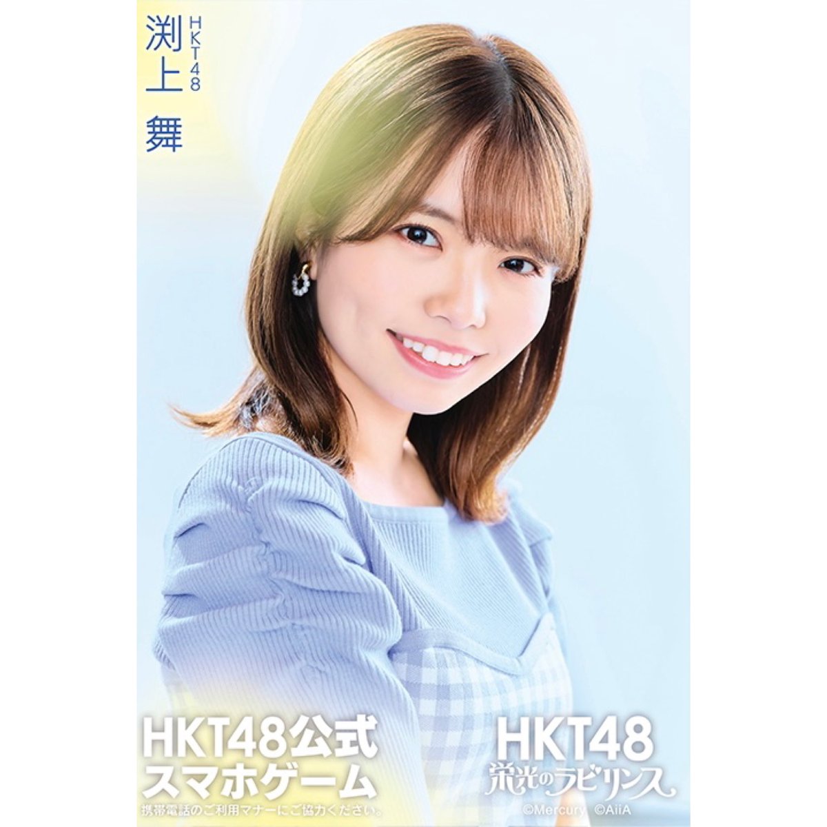 maichan_F_0921's tweet photo. 今日から5/8(日)まで天神のバス停に栄光のラビリンスの広告が掲出されます！

私のソロ広告は【天神大丸前の歩道側】です🚌
もし見かけたら #舞ちゃんドーン などで報告お待ちしています☺︎

人通りが多い場所なので、周りの方々にご配慮いただけますと幸いです🙇‍♀️
私も早く見に行きたい〜！！ https://t.co/SV7E4dAvDP