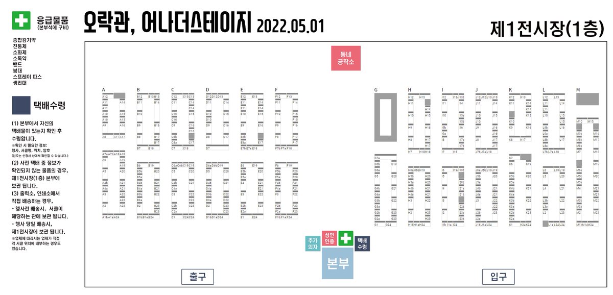 dong_ne's tweet photo. [안내] 2022년 4월, 5월 행사장 구조도

4월 30일 <디. 페스타>, <다이스 페스타>
5월 1일 <어나더 스테이지>, <오락관>

행사장 구조도 입니다. 행사 참관에 참고하시기 바랍니다. https://t.co/8SWNpp9FAc