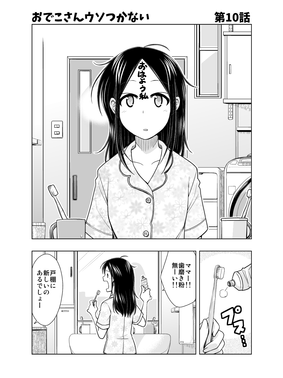 遠藤 仁 おでこさん 全2巻kindleにて発売中 Patimon666 Twitter