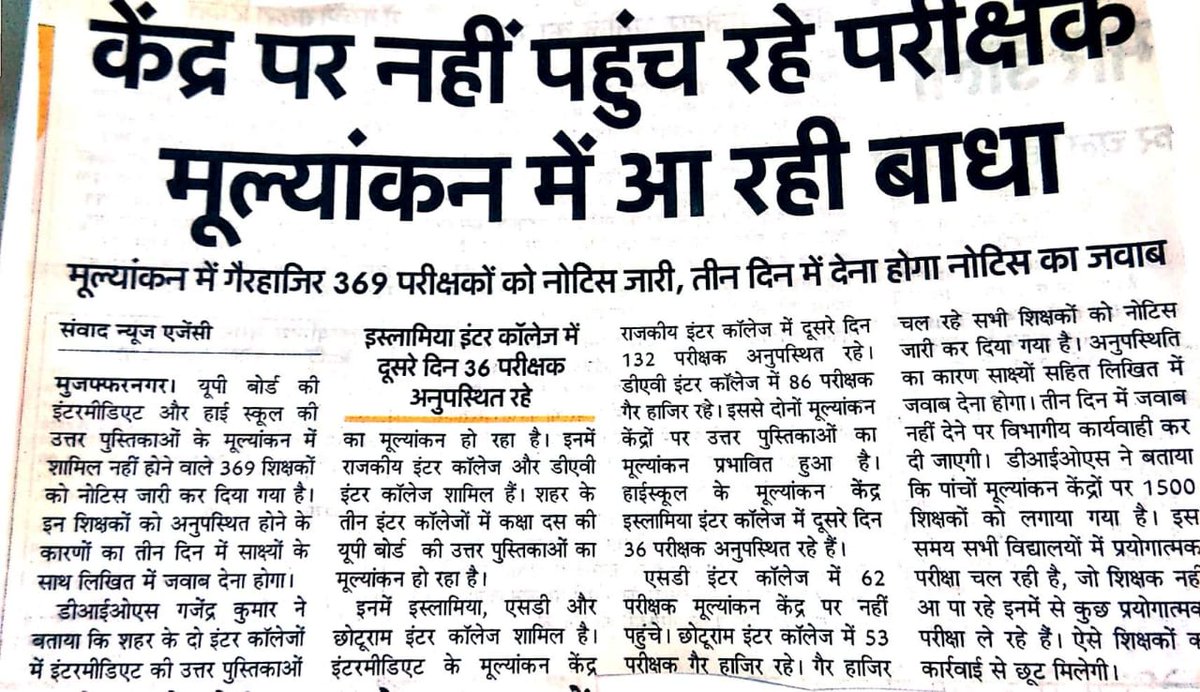 DM MUZAFFARNAGAR tweet media